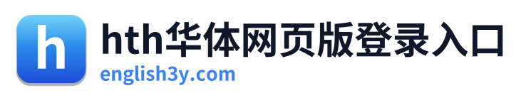 hth华体网页版登录入口 Logo