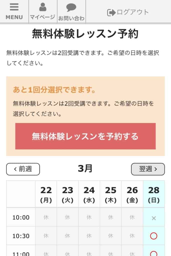 グローバルクラウン無料体験申込み3