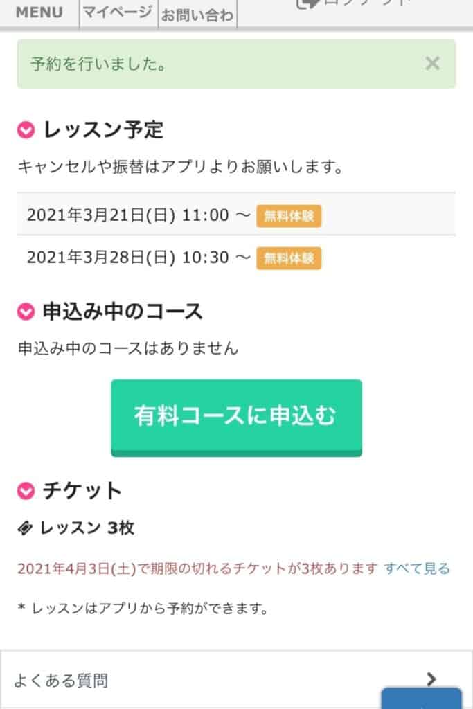 グローバルクラウン無料体験申込み7