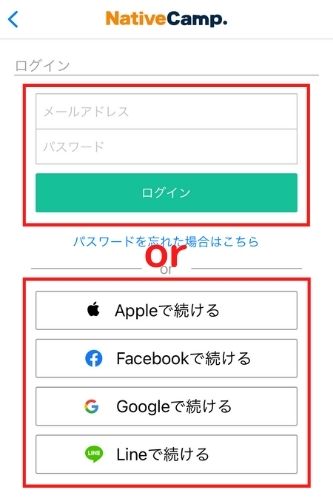 ネイティブキャンプアプリログイン